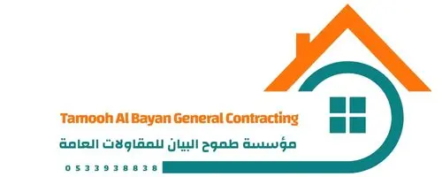 مقاول عام جدة